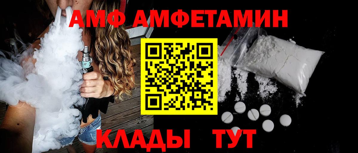 Амфетамин Premium Рославль