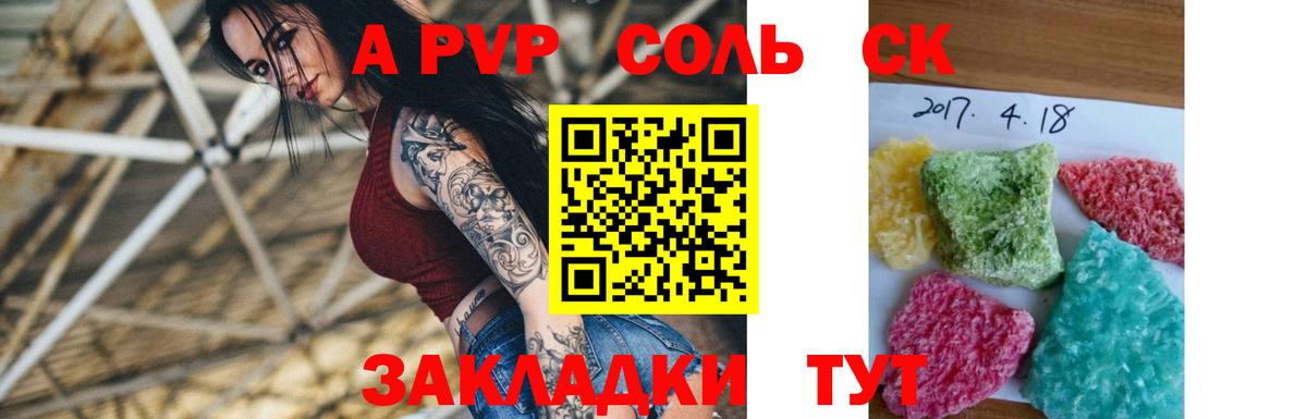 A PVP СК Рославль