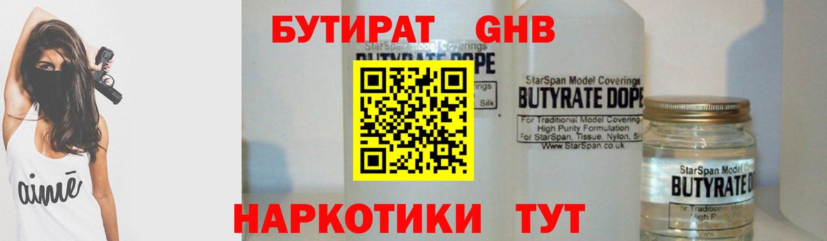 Бутират оксана Рославль