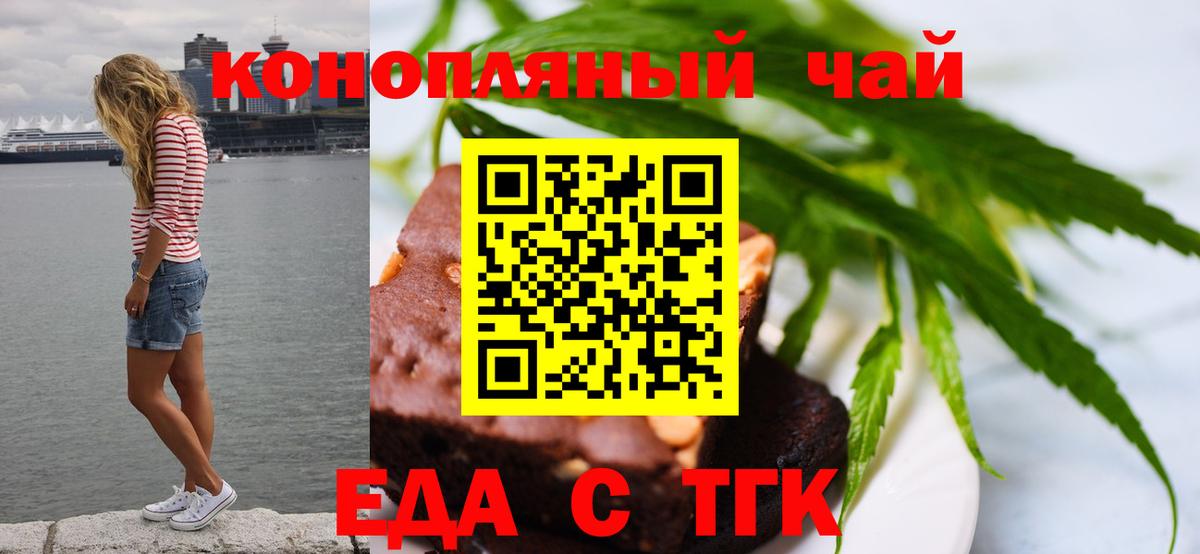 Cannafood конопля Рославль