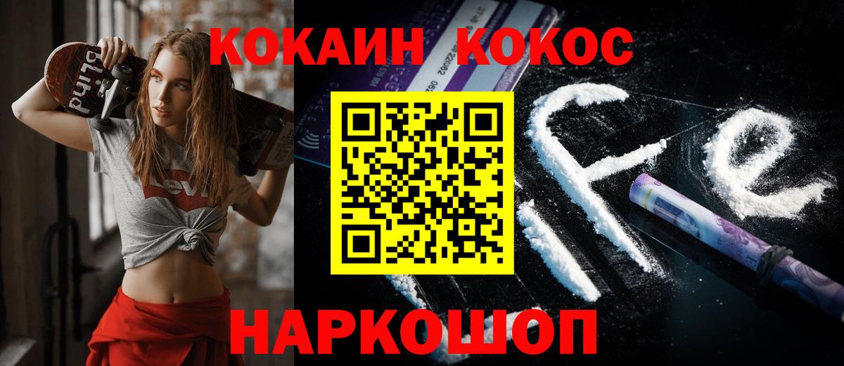 КОКАИН 98%  Cocaine Колумбийский  Вход с VPN  Рославль 