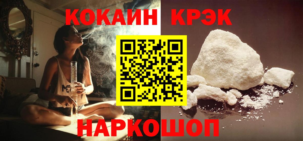 COCAIN Эквадор Рославль