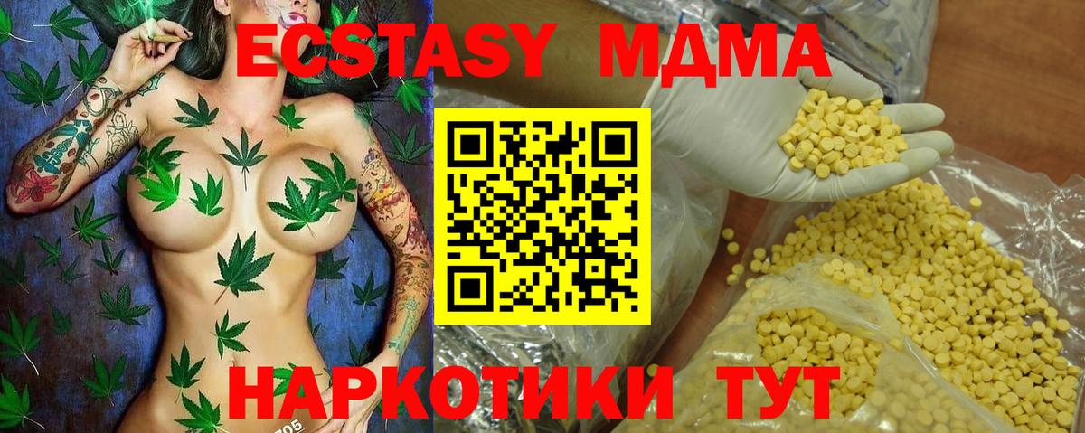 ЭКСТАЗИ 250 мг Рославль