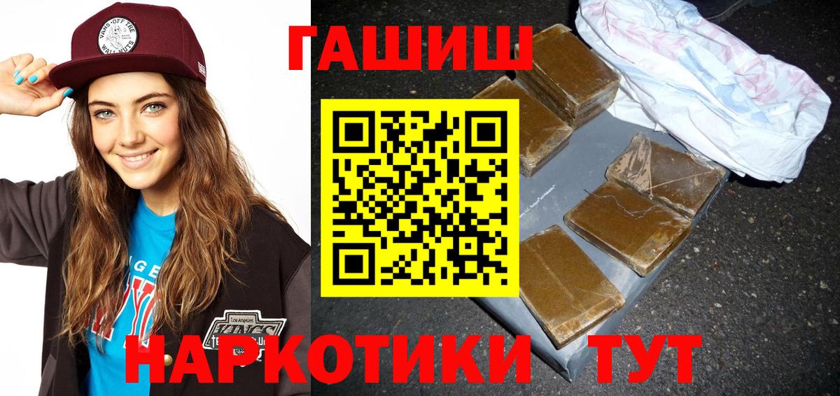 ГАШ убойный  цены наркотик  ГАШ VHQ  Рославль  Вход с VPN 