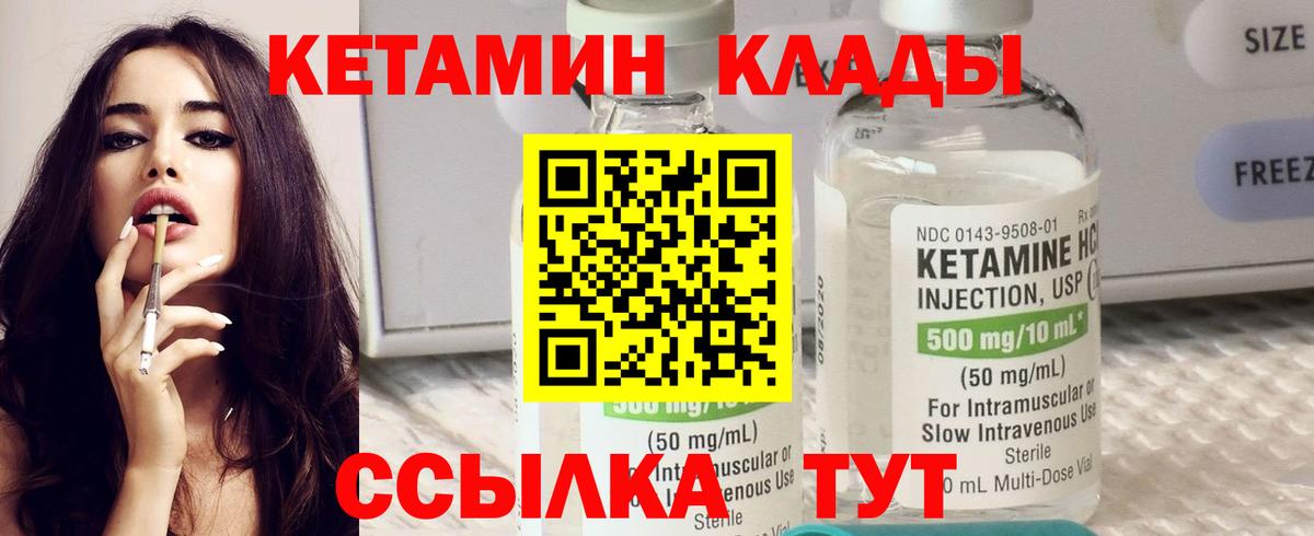 Кетамин VHQ Рославль