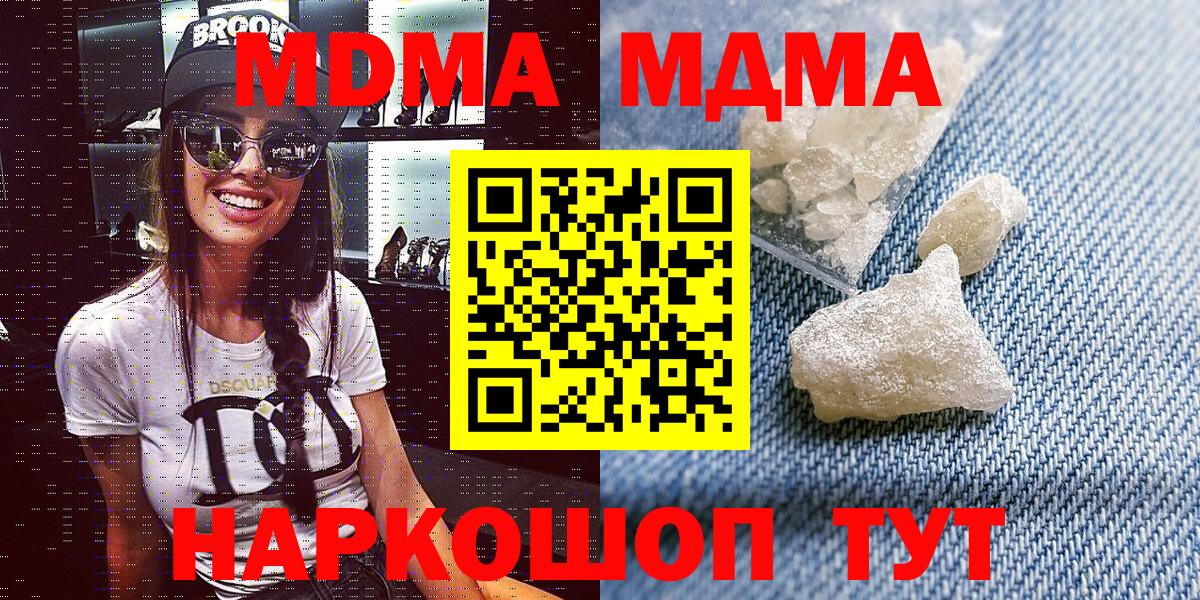 Рославль  MDMA crystal  MDMA  MDMA кристаллы  Вход с VPN 