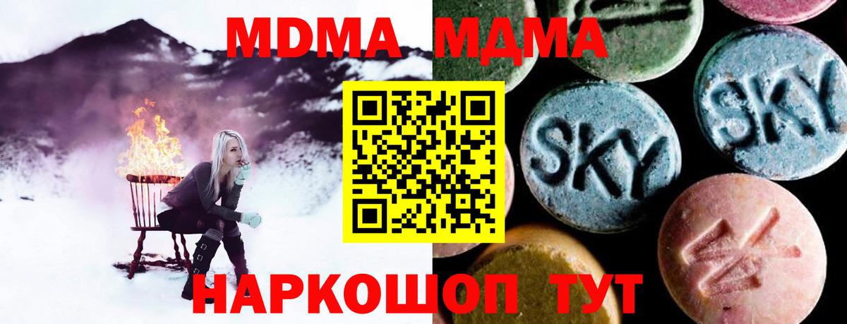 MDMA молли Рославль