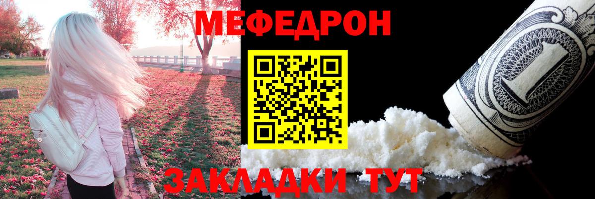 МЕФ Рославль