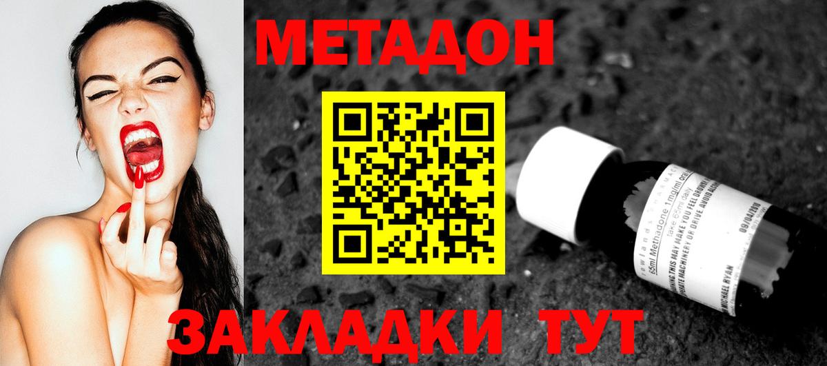 omg зеркало  Метадон кристалл  Вход с VPN  Рославль  Метадон белоснежный 