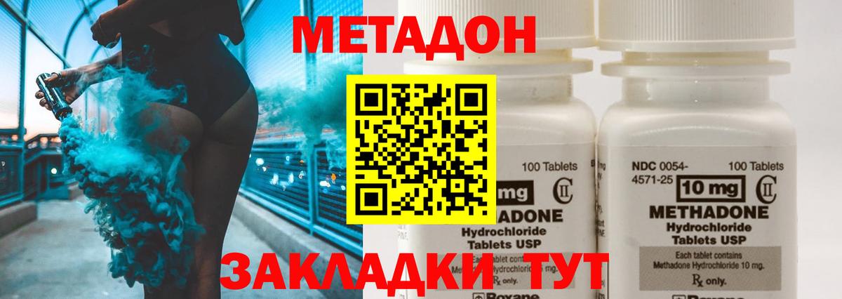 МЕТАДОН мёд Рославль