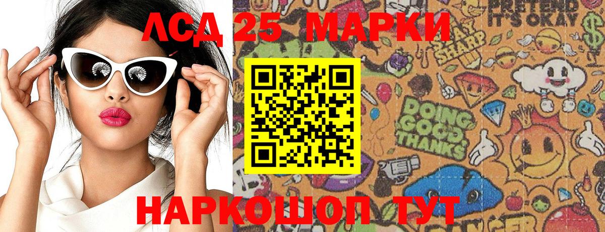 Рославль  Марки NBOMe 1,8мг  Вход с VPN 