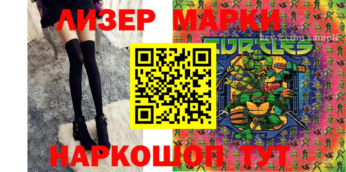 Марки N-bome 1,5мг Рославль