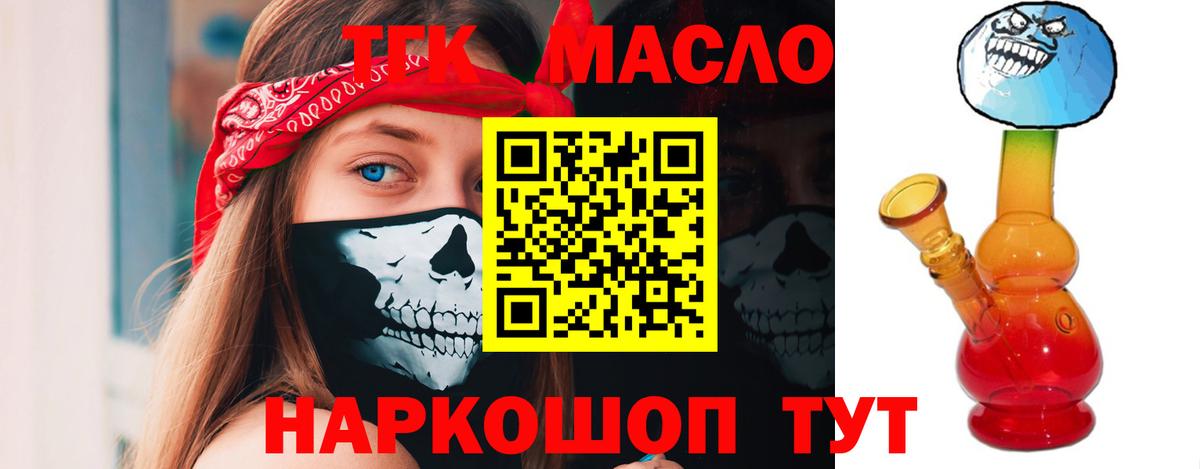 Дистиллят ТГК концентрат Рославль